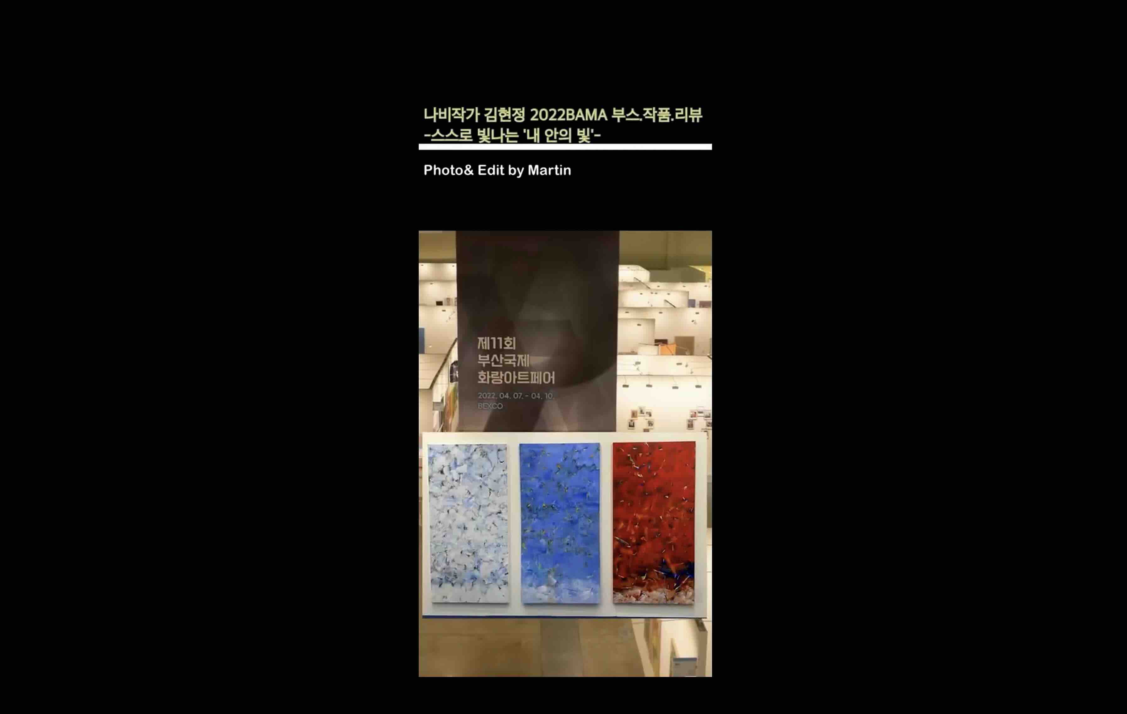 BAMA 부산국제화랑아트페어, 2022