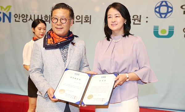 안양시, 나비작가 김현정, 사회복지의 날 기념식 감사장수상